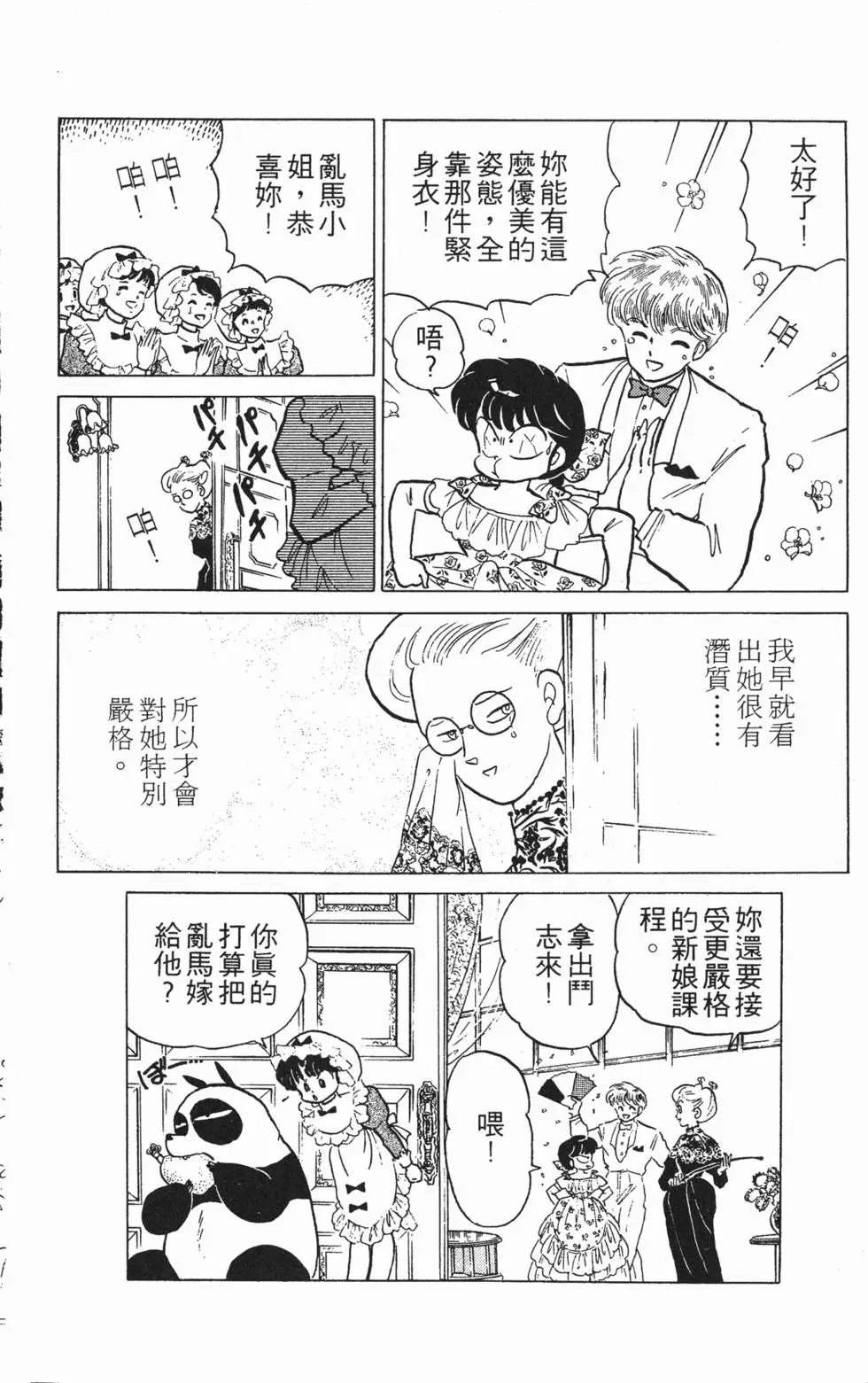 第160页