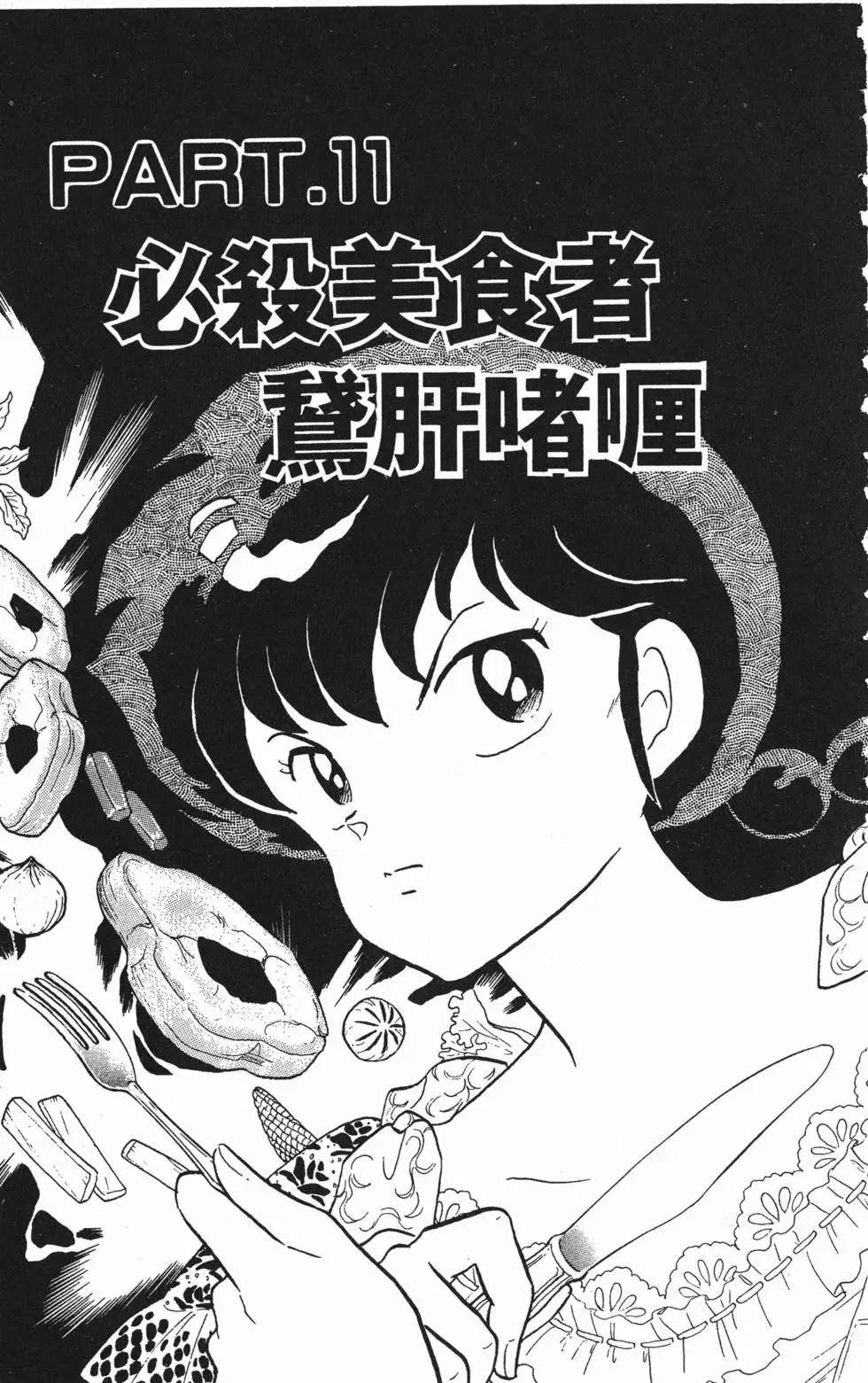 第161页