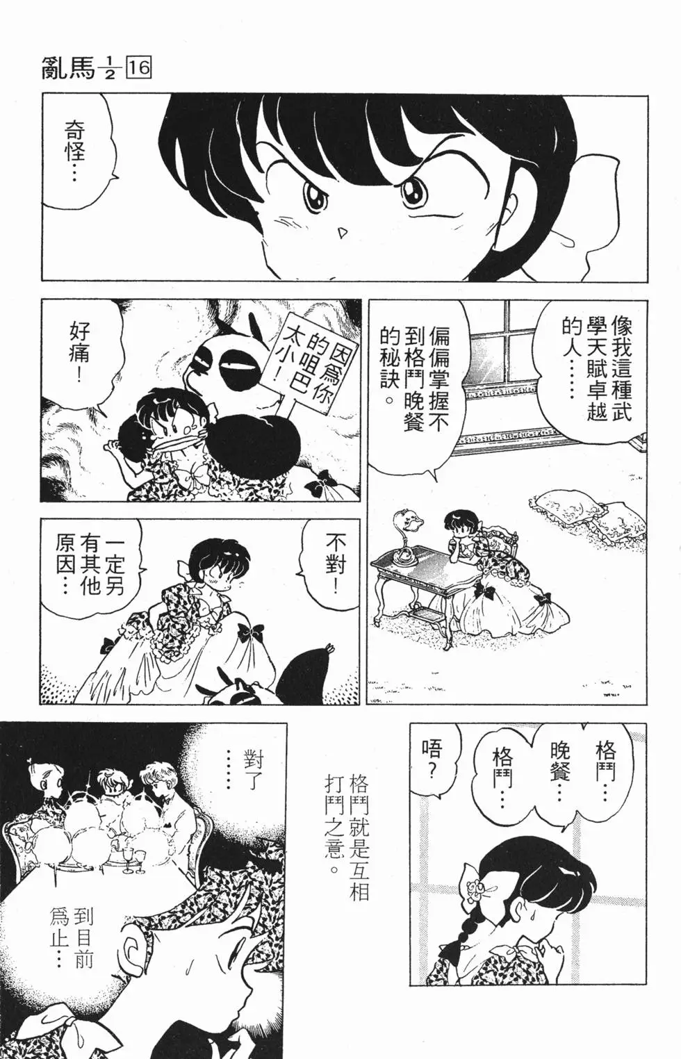 第165页