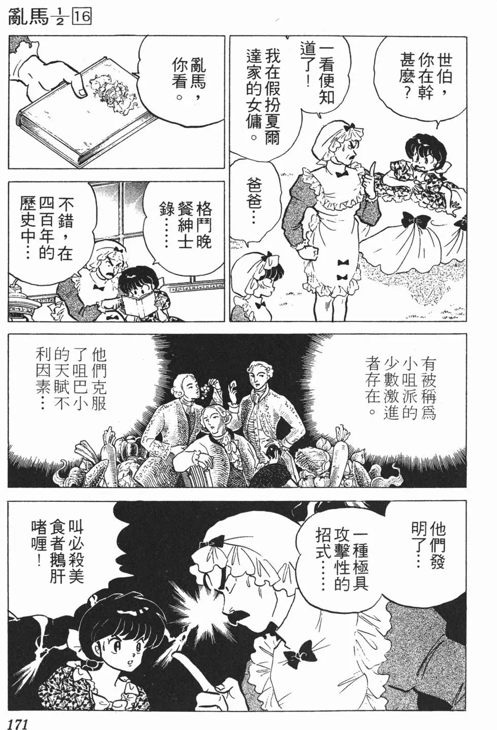 第167页
