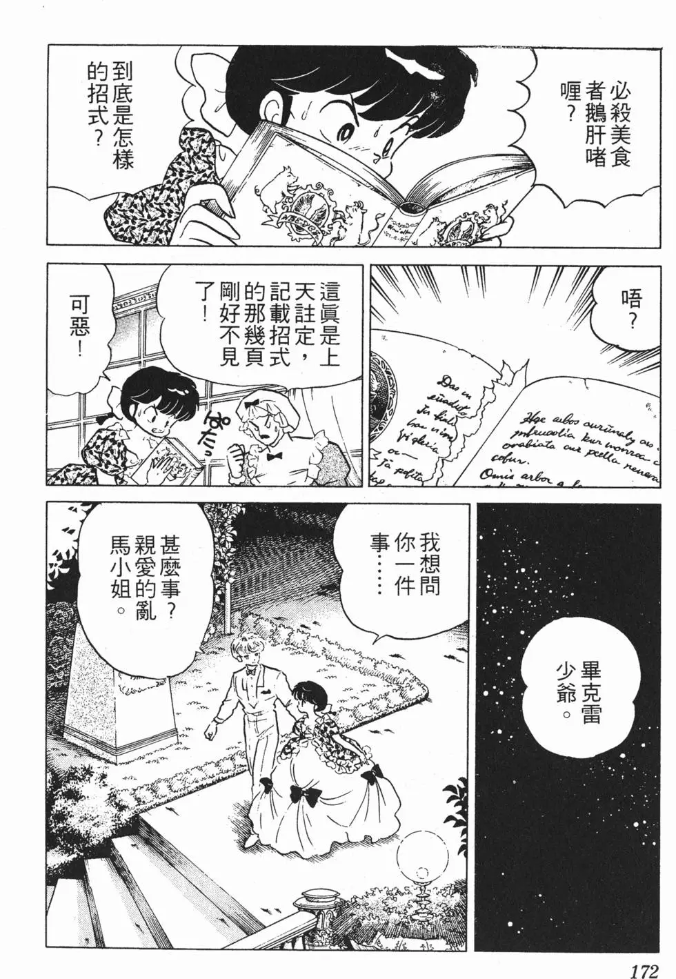 第168页