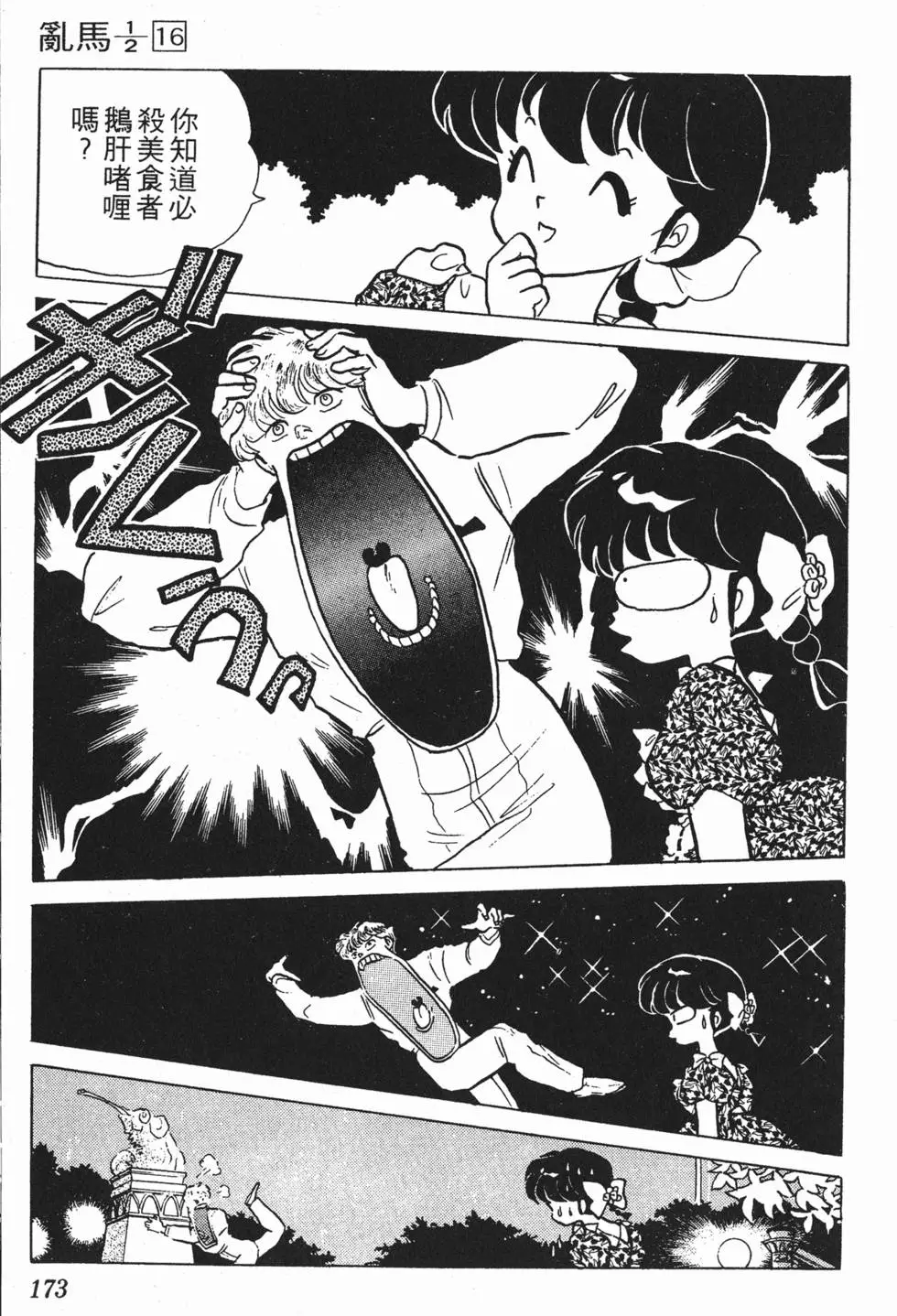 第169页