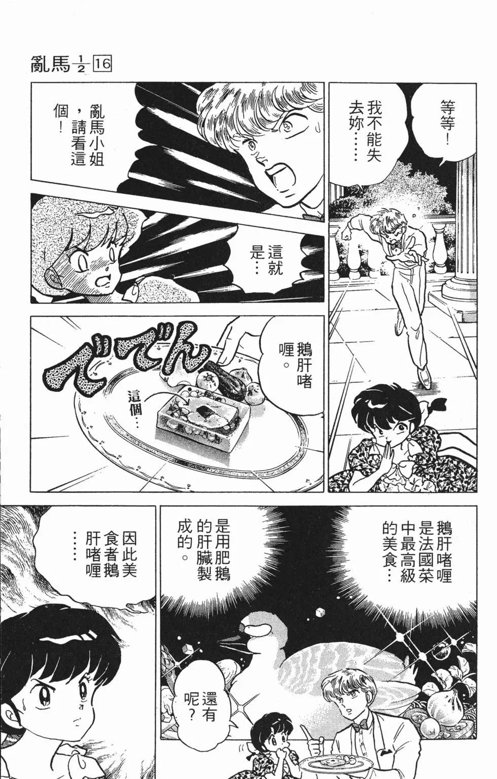 第171页