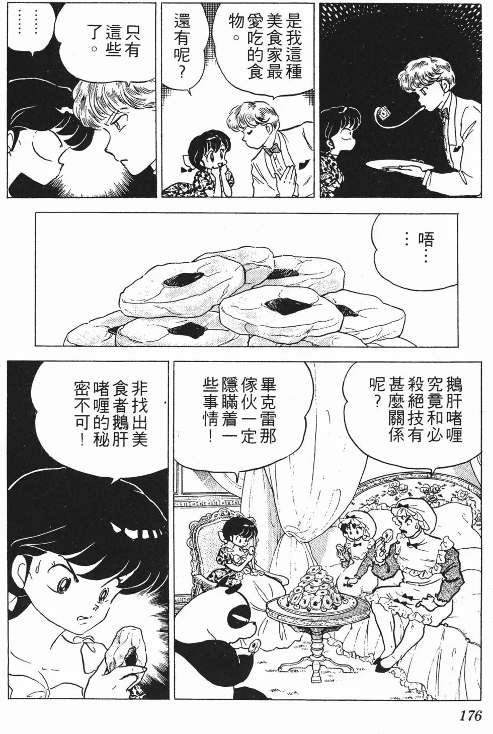第172页
