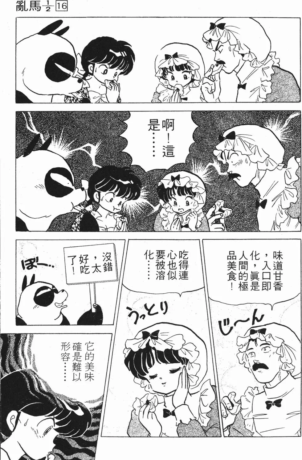 第173页