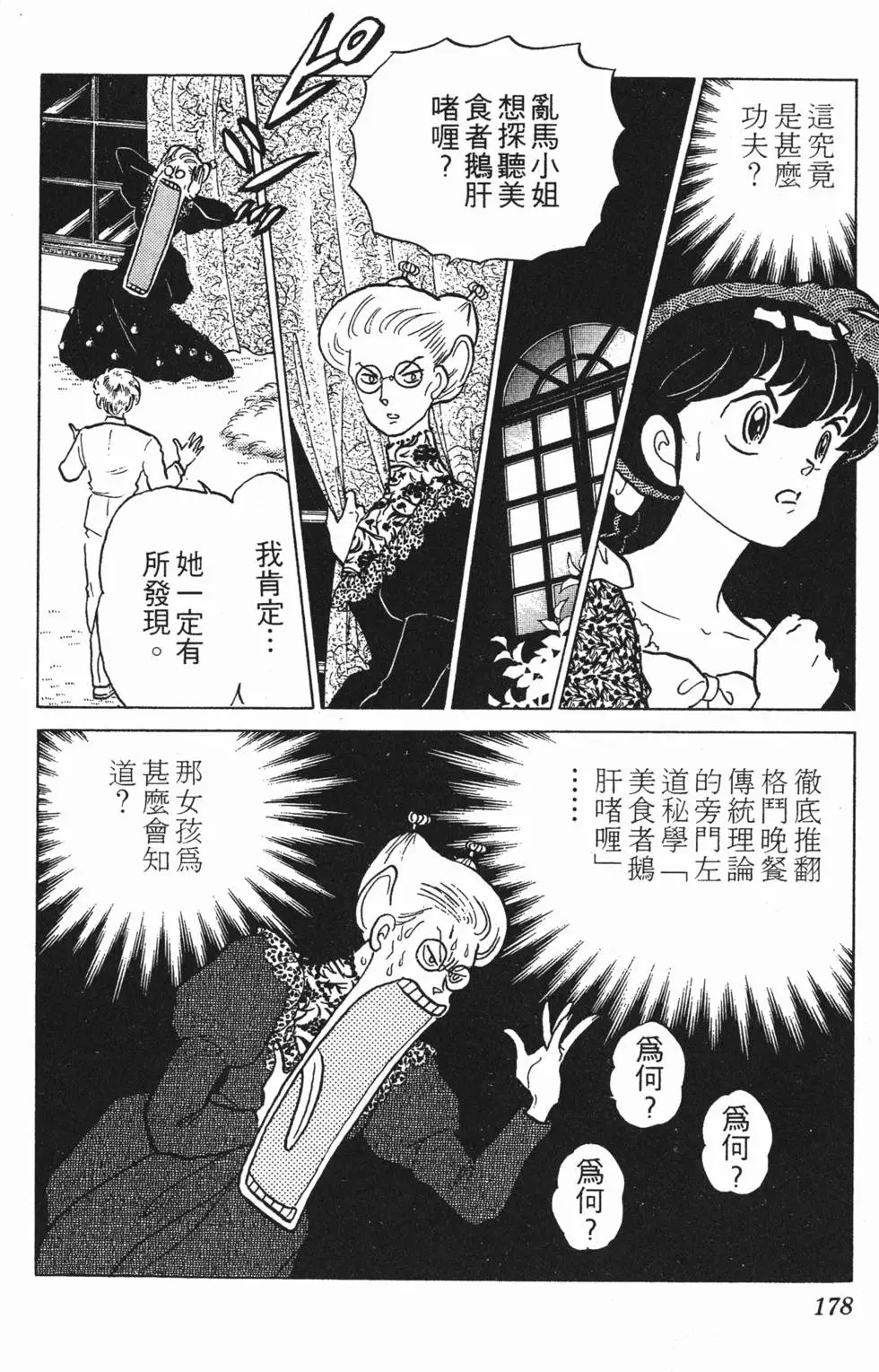第174页