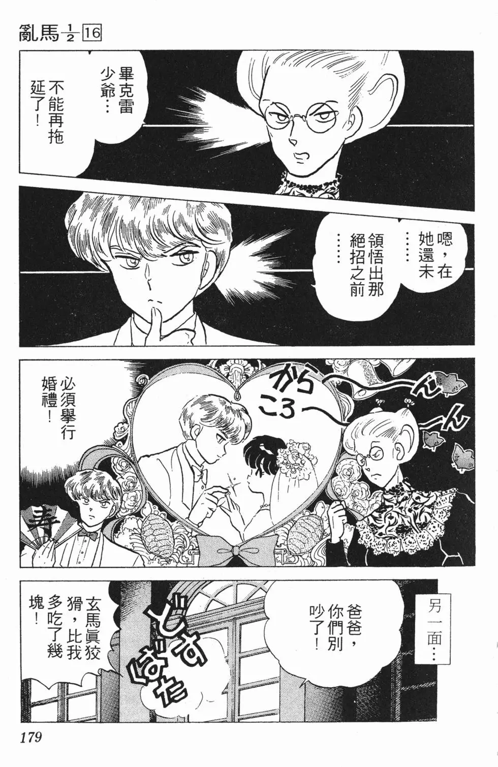 第175页