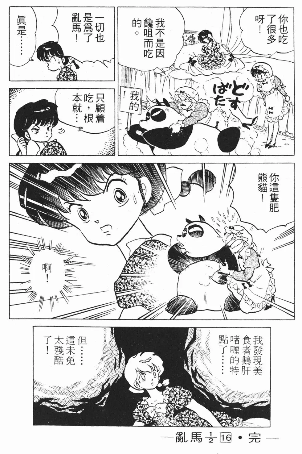 第176页
