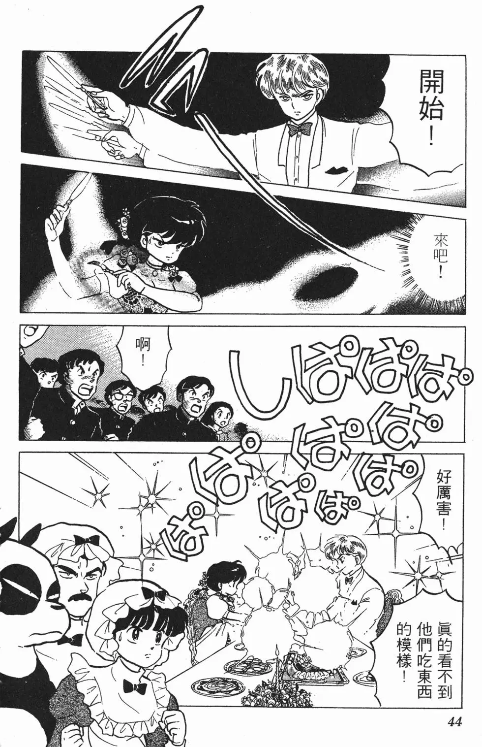 第40页