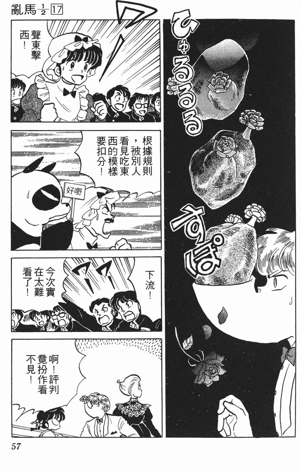 第53页