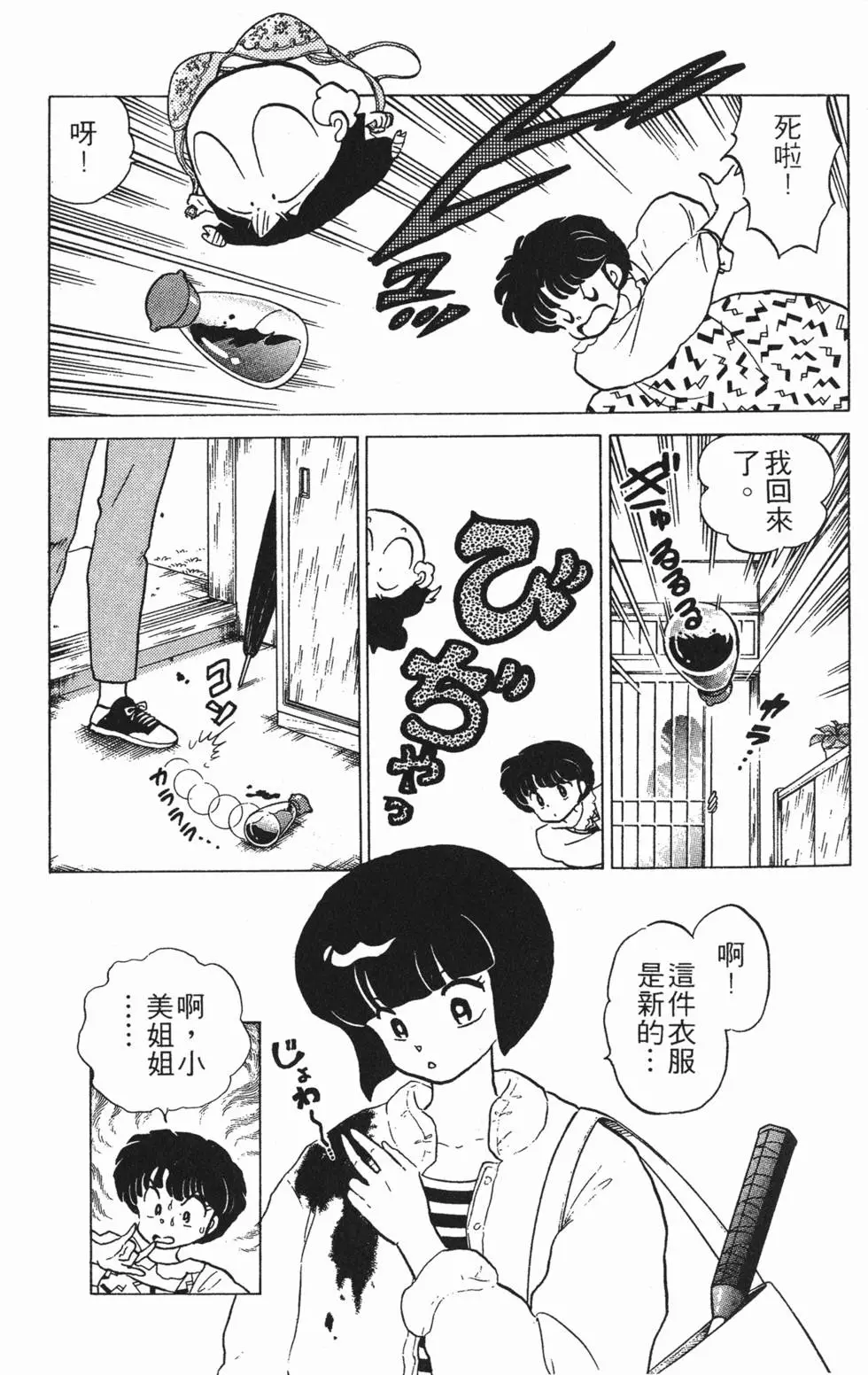 第67页