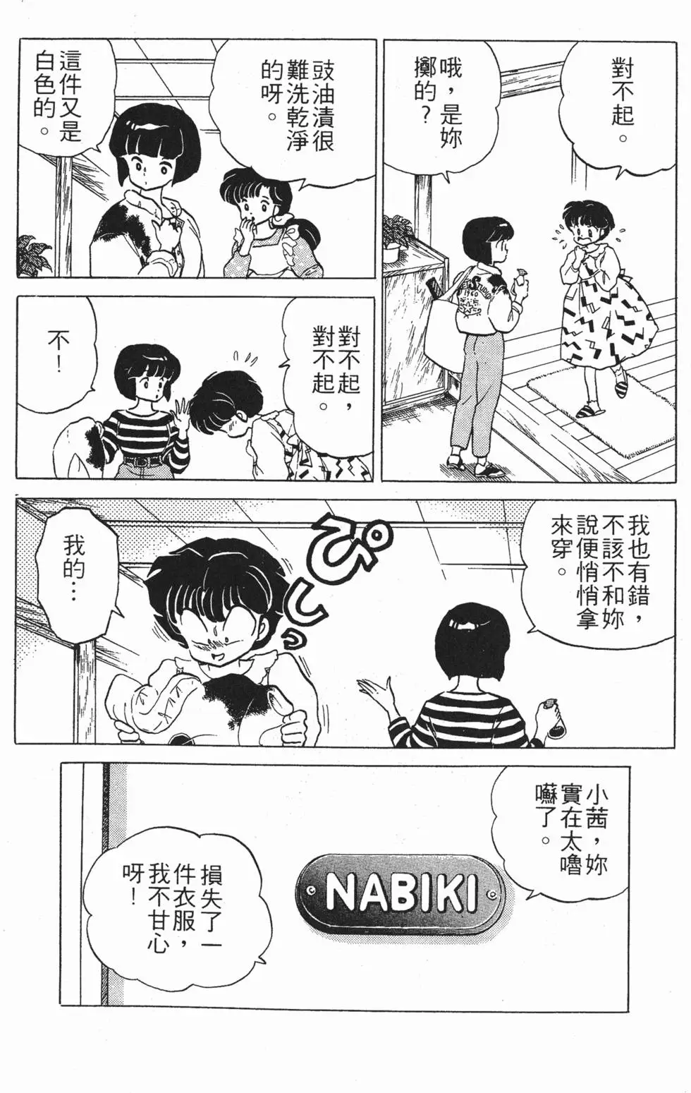 第68页