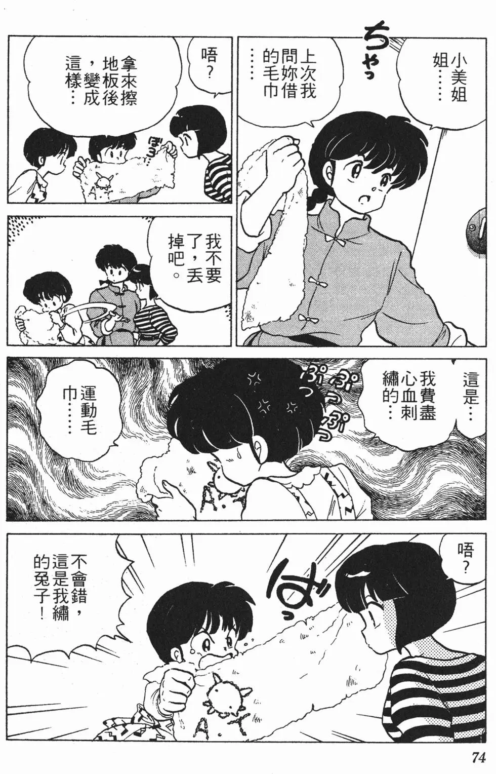 第70页