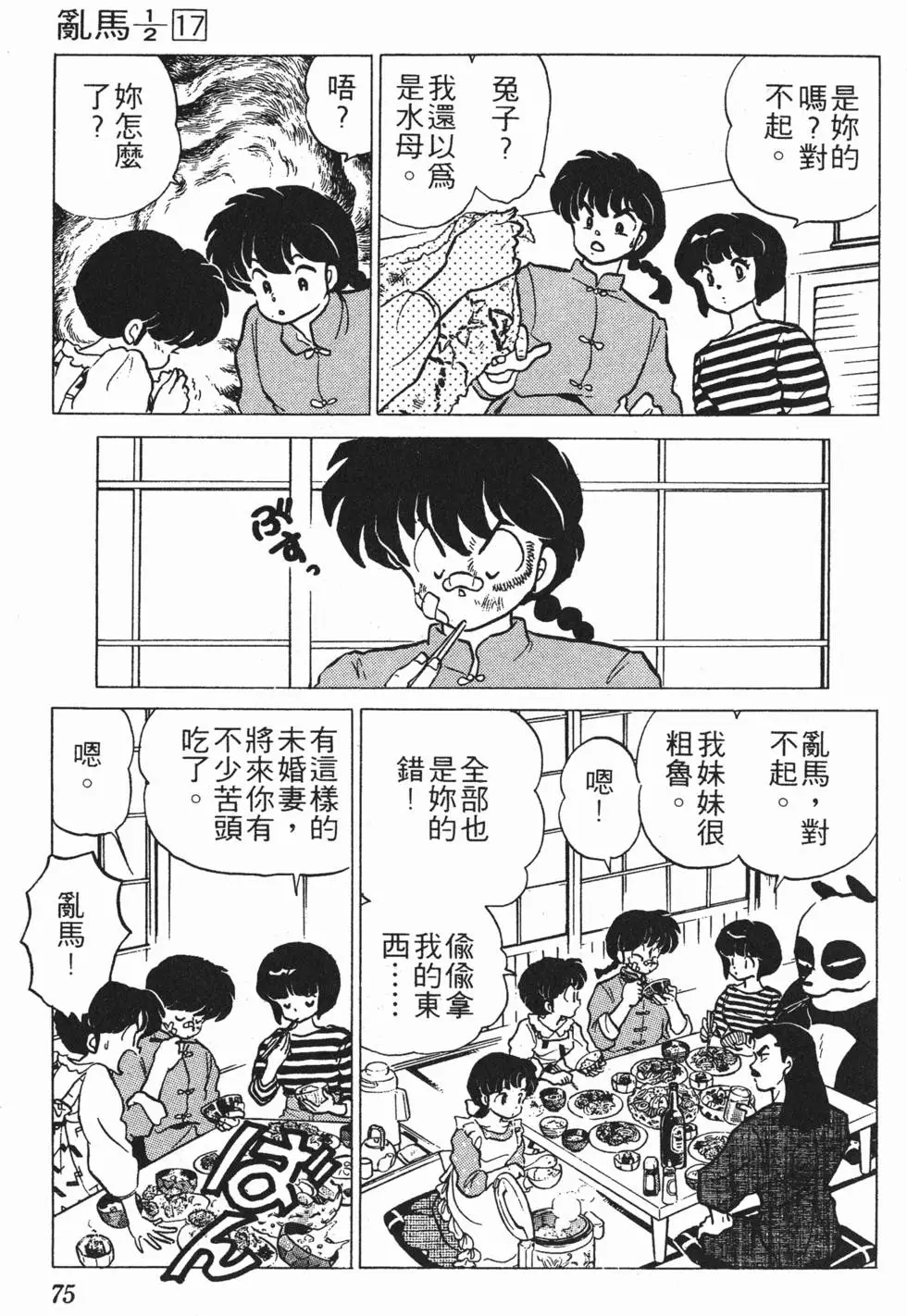 第71页