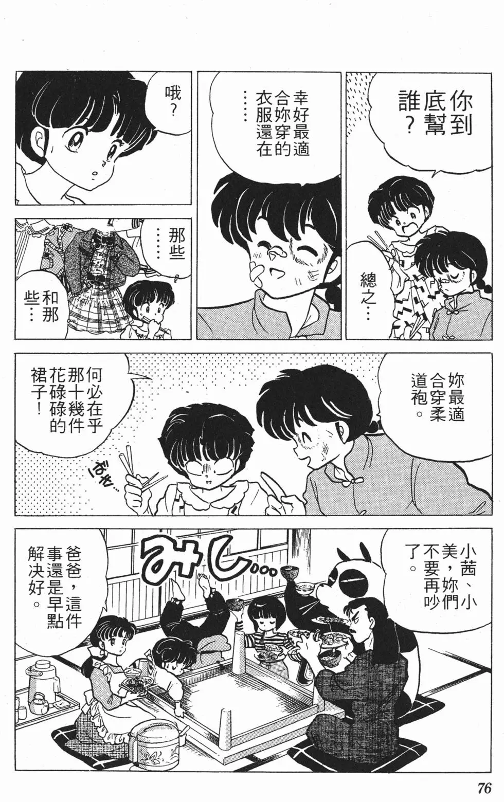 第72页