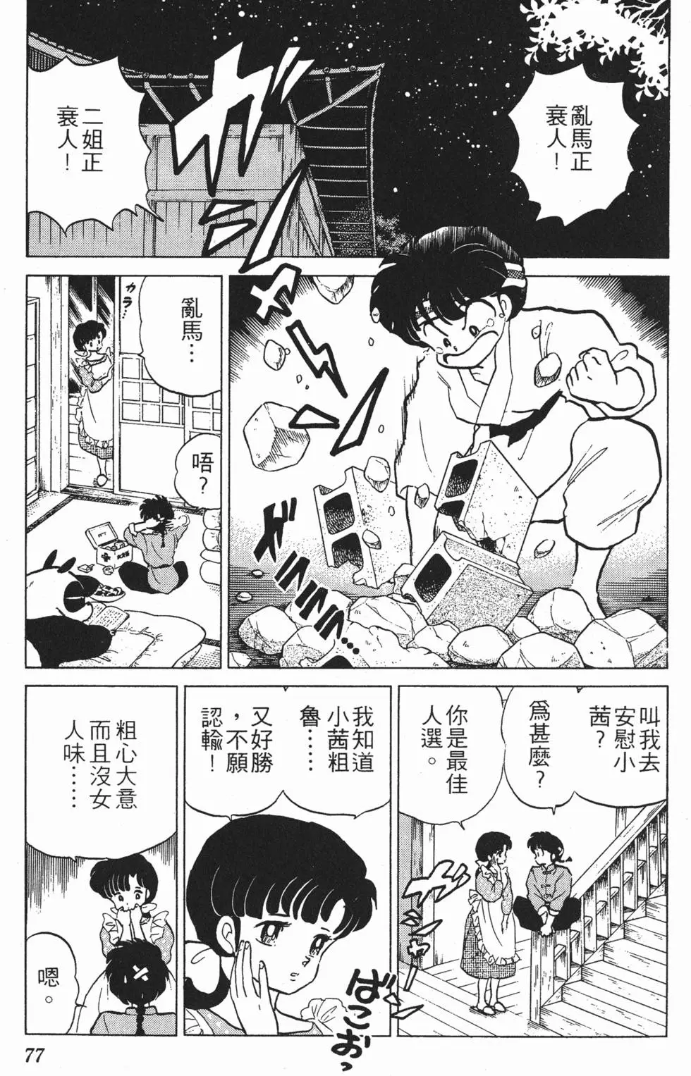 第73页