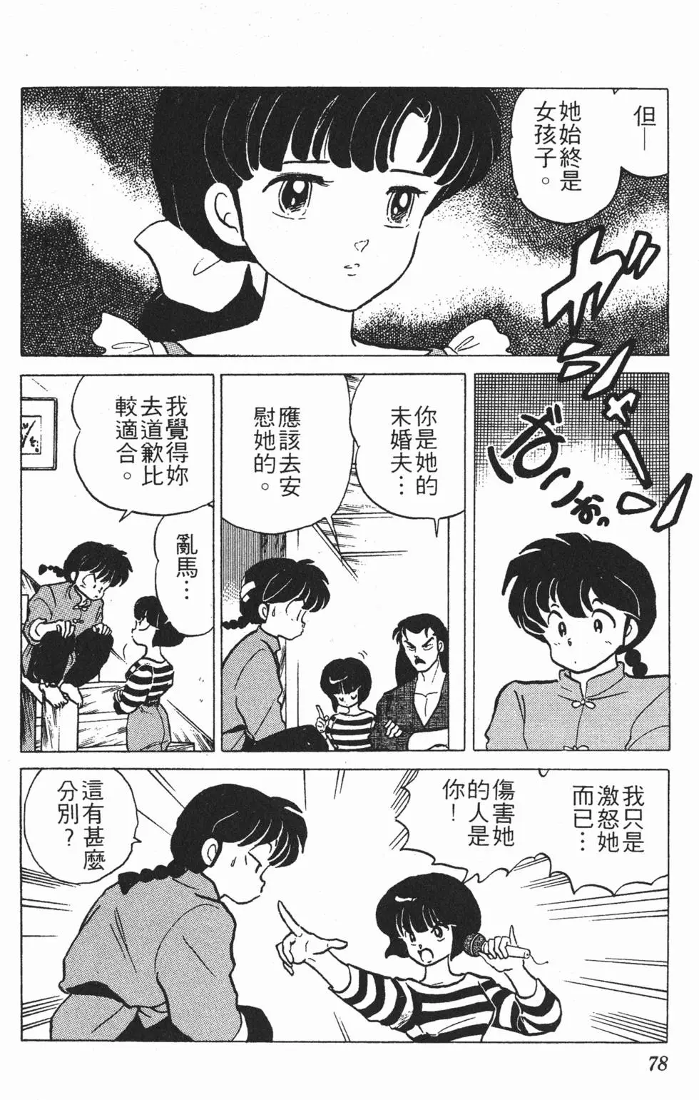 第74页