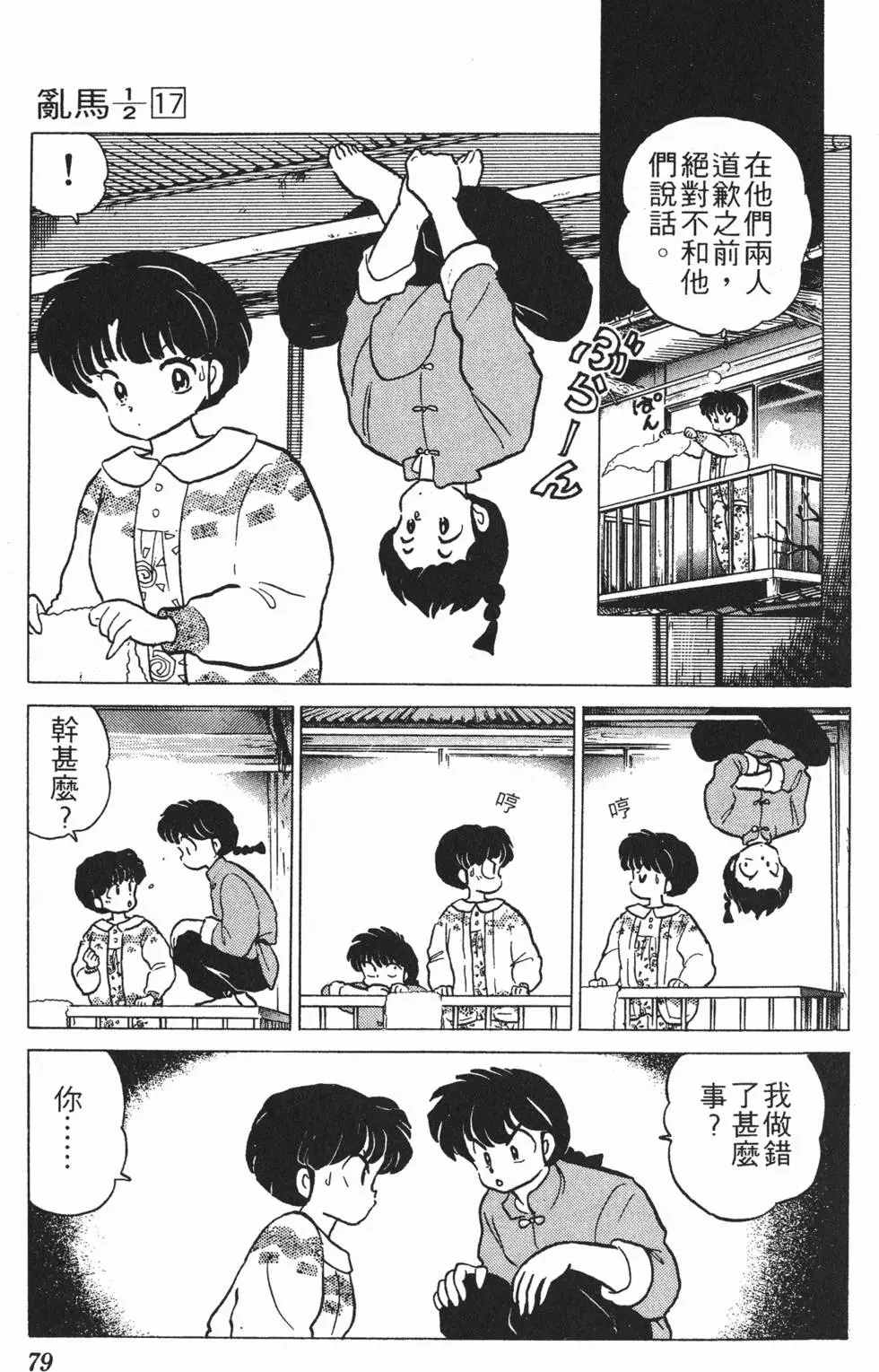 第75页