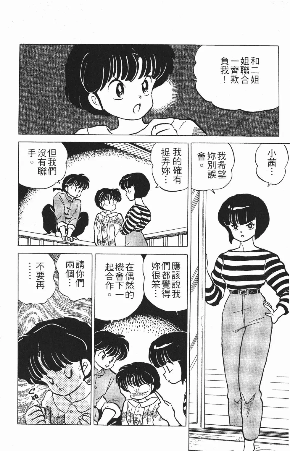 第76页