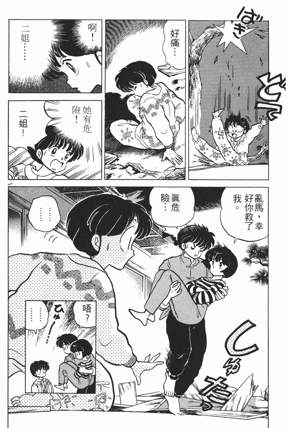 第78页