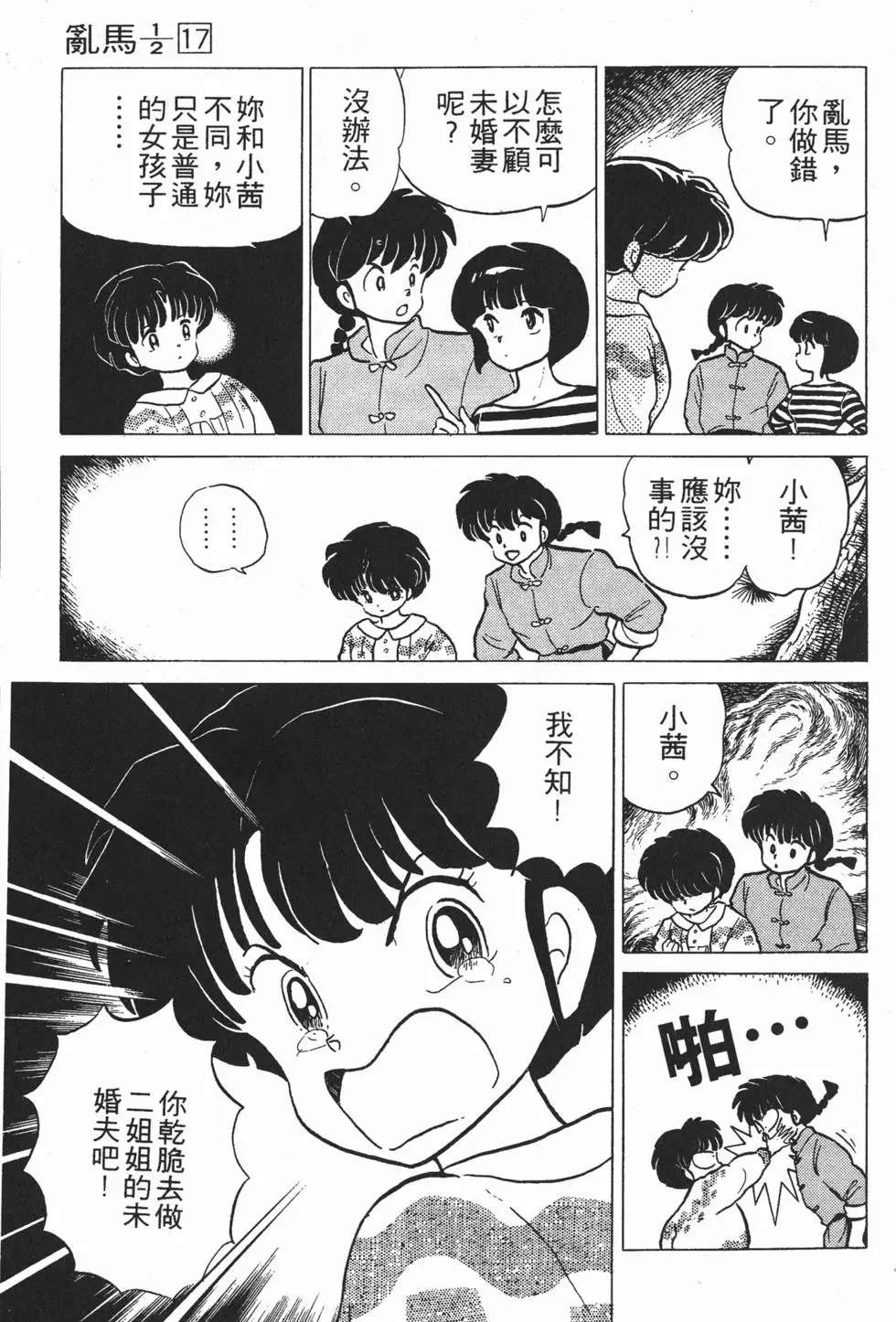 第79页
