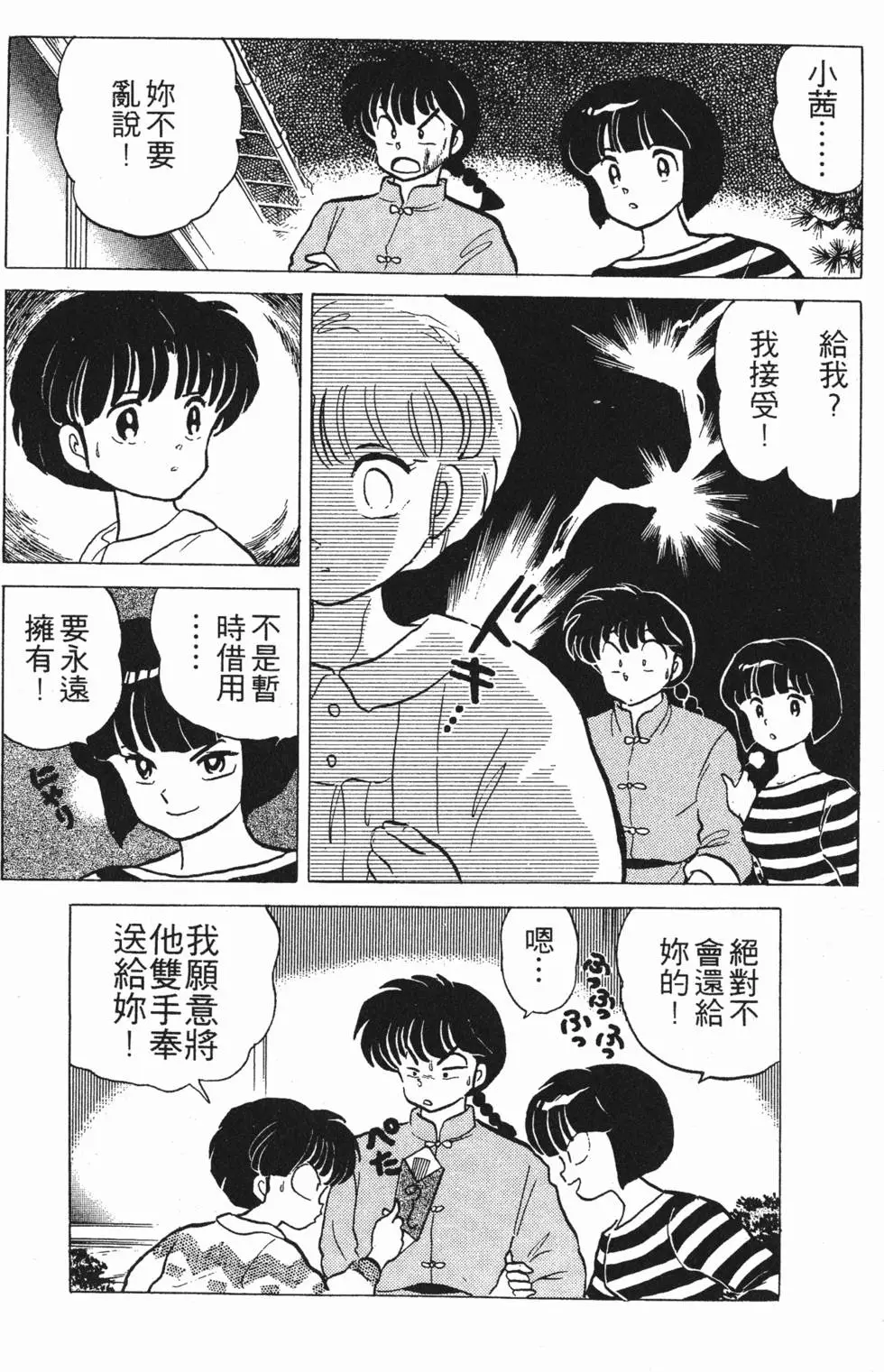 第80页