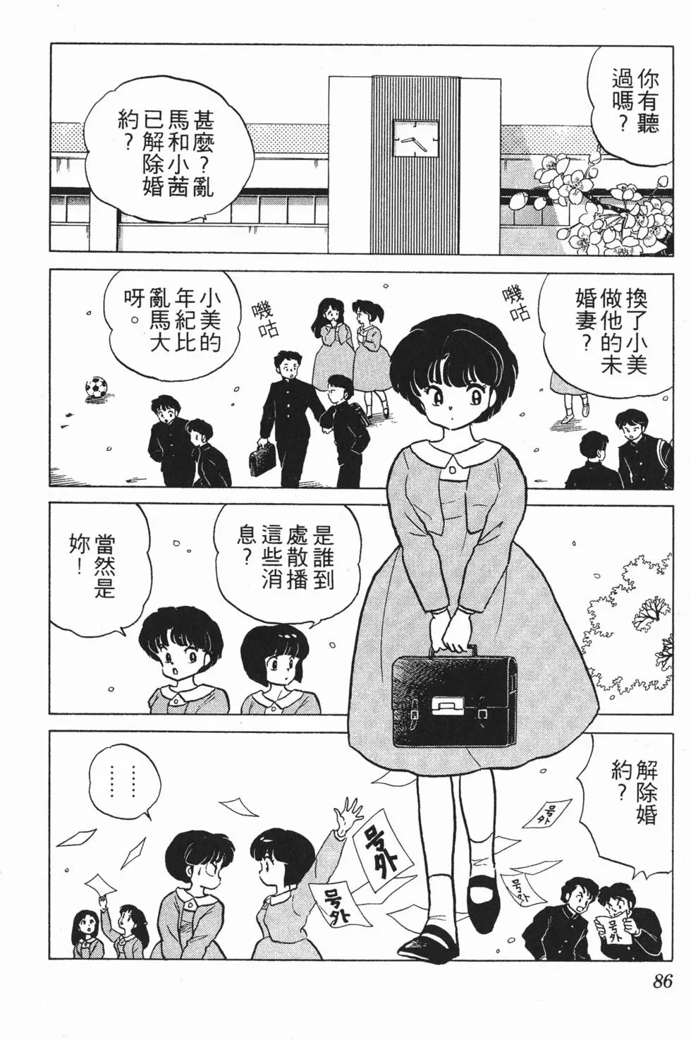 第82页