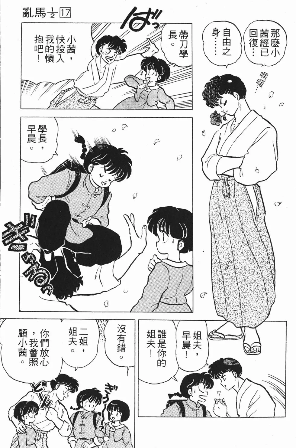 第83页