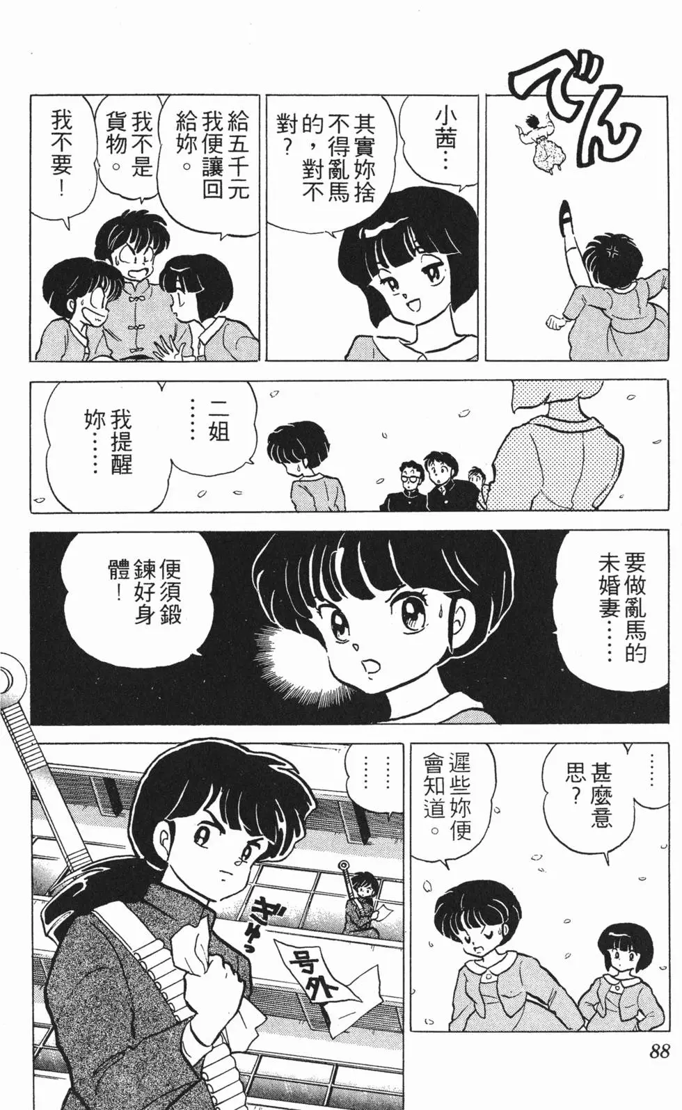 第84页