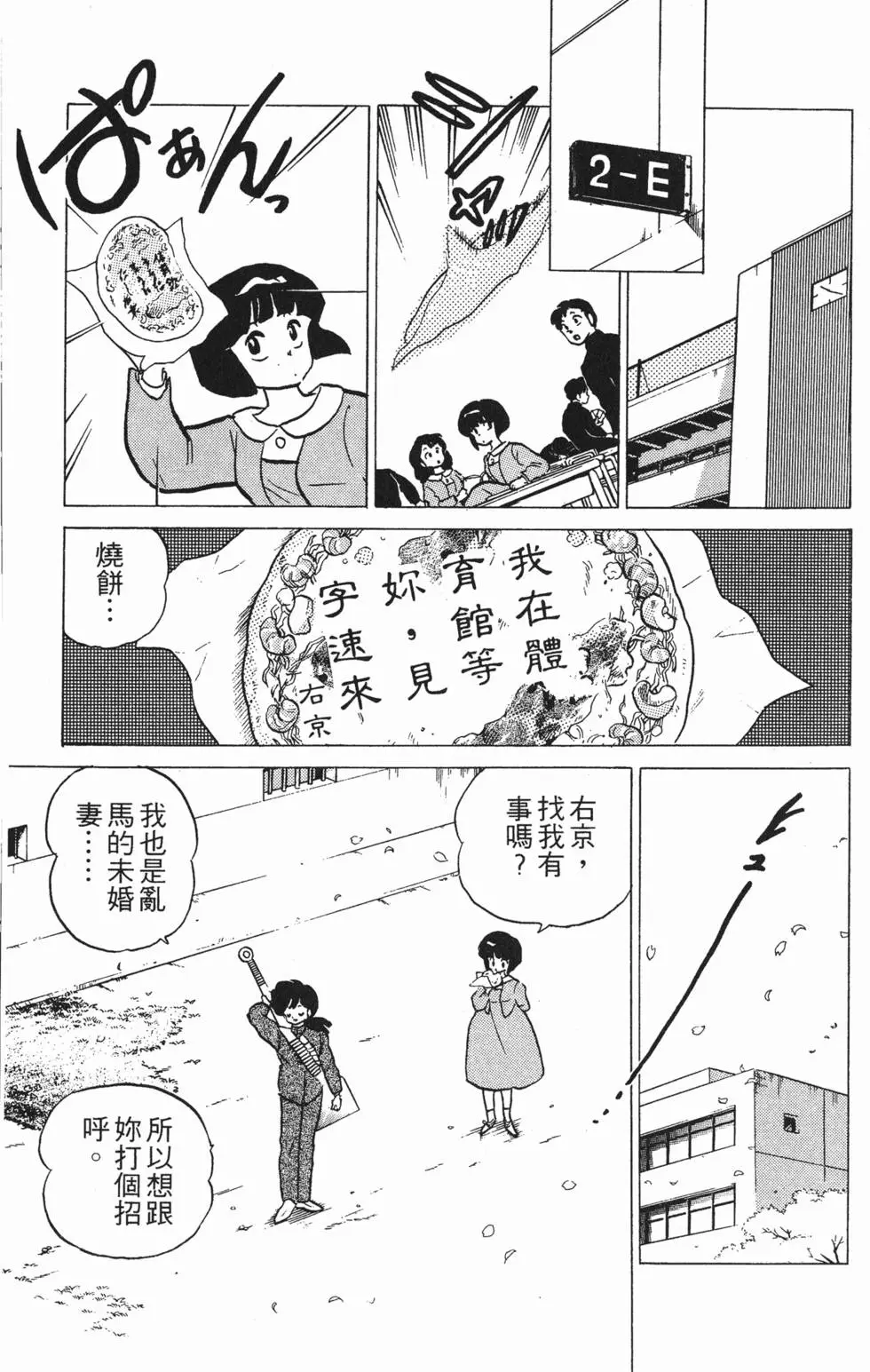 第85页