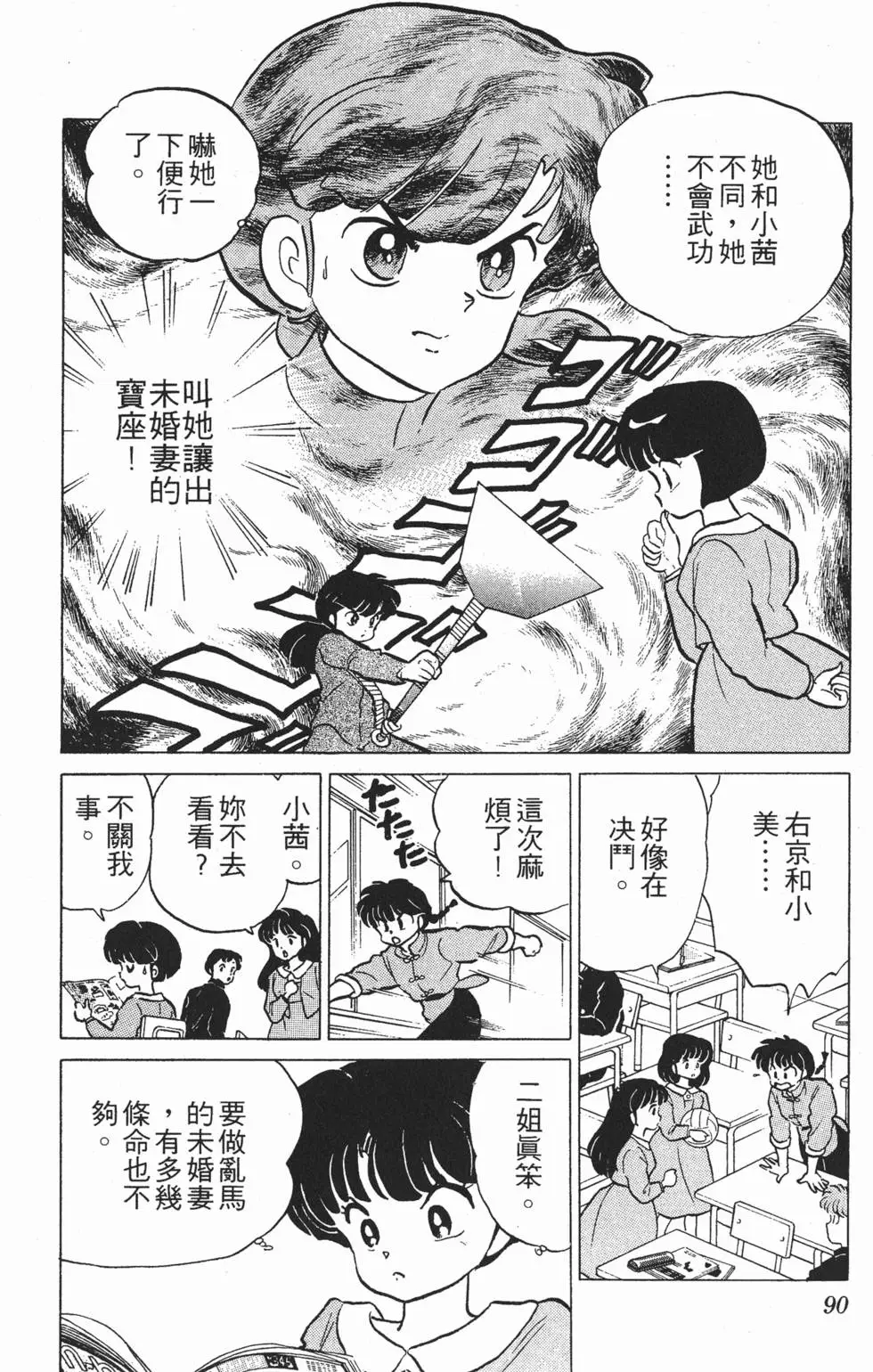 第86页
