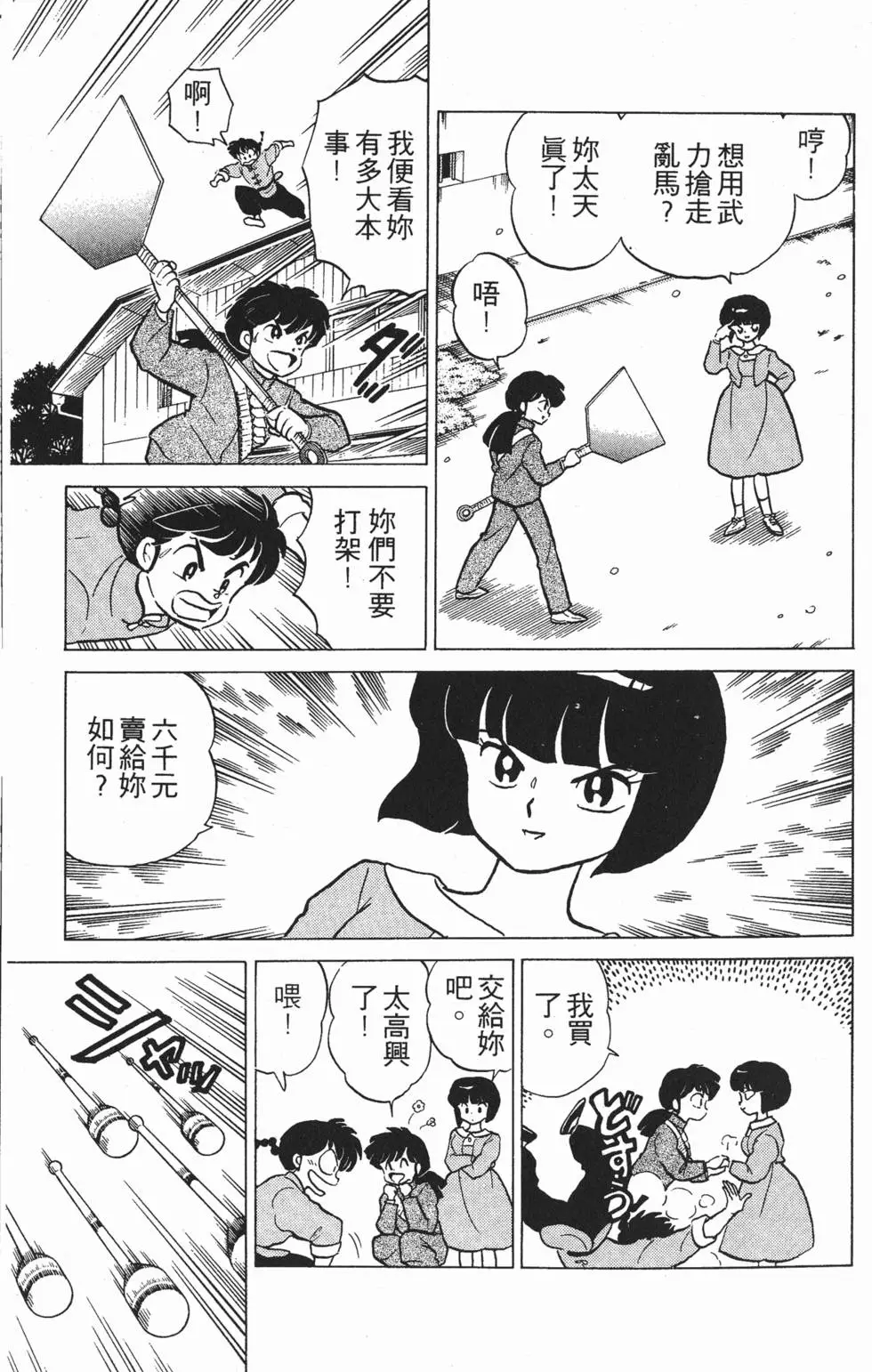 第87页