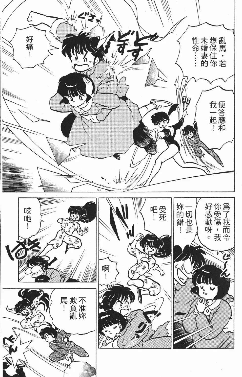 第91页