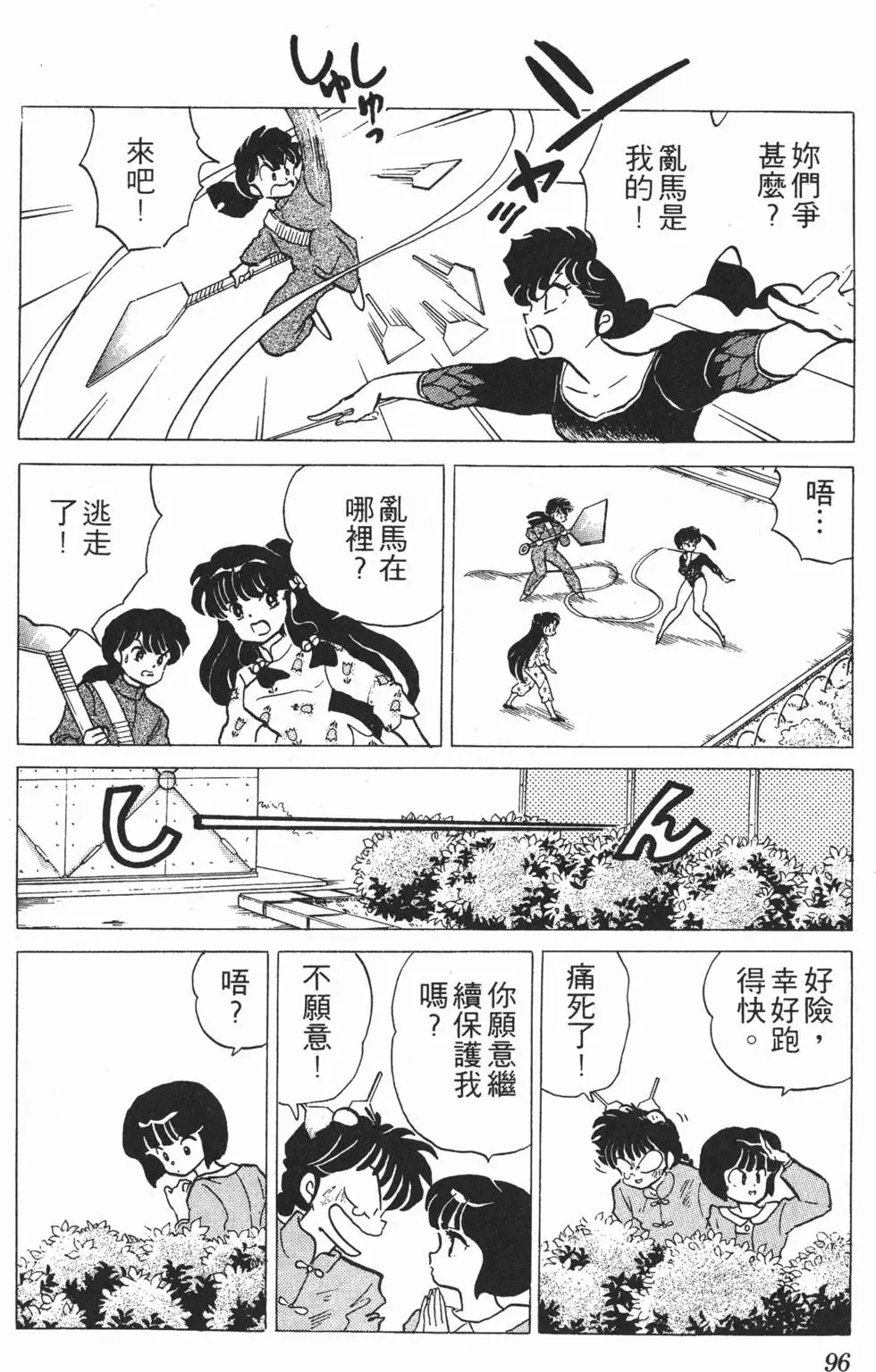 第92页