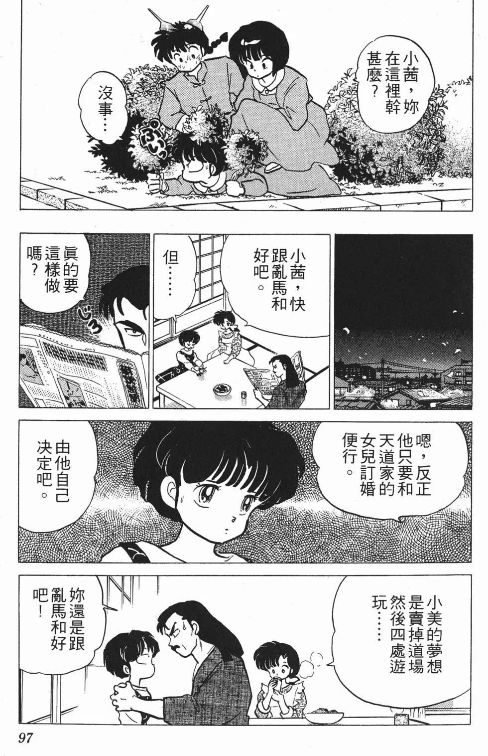 第93页