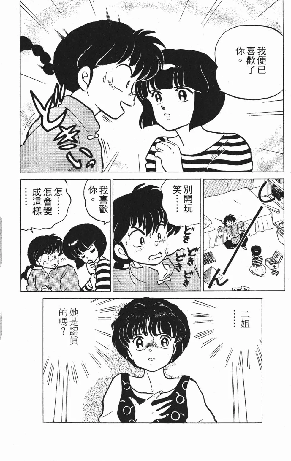 第96页