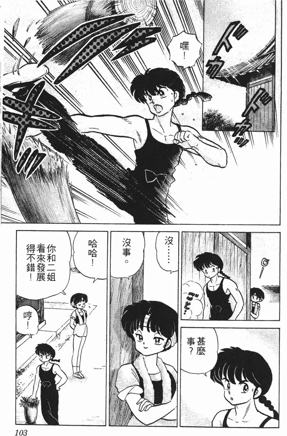 第99页