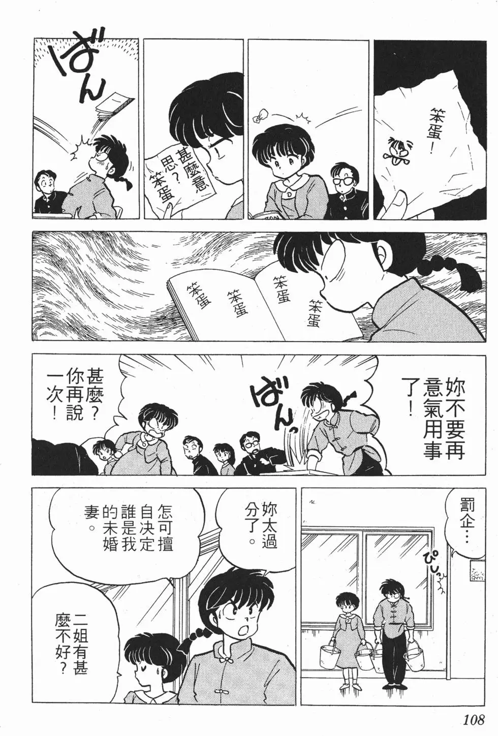 第104页