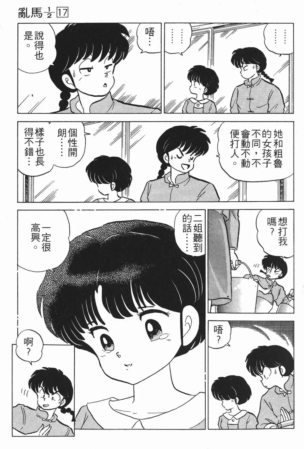 第105页
