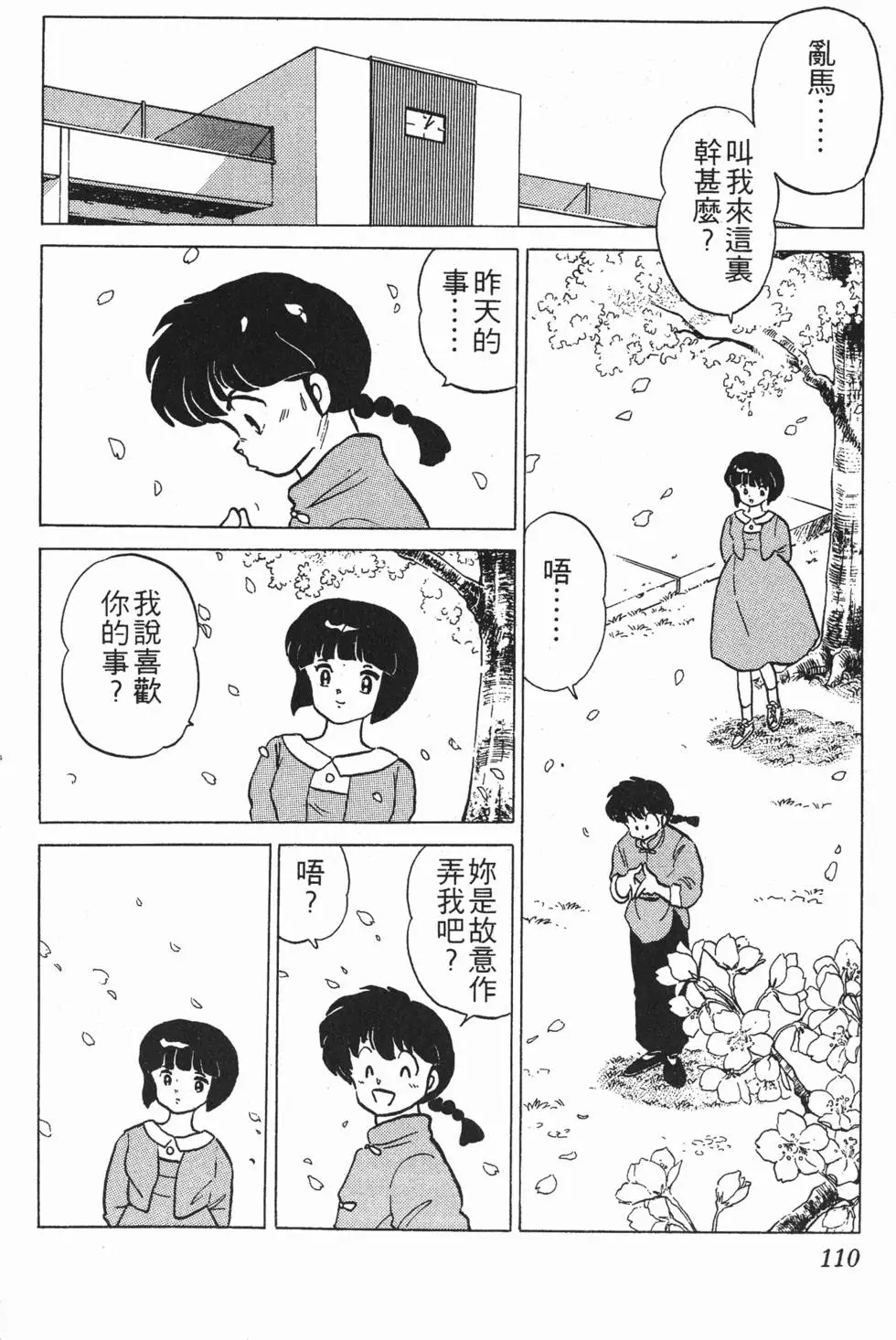 第106页