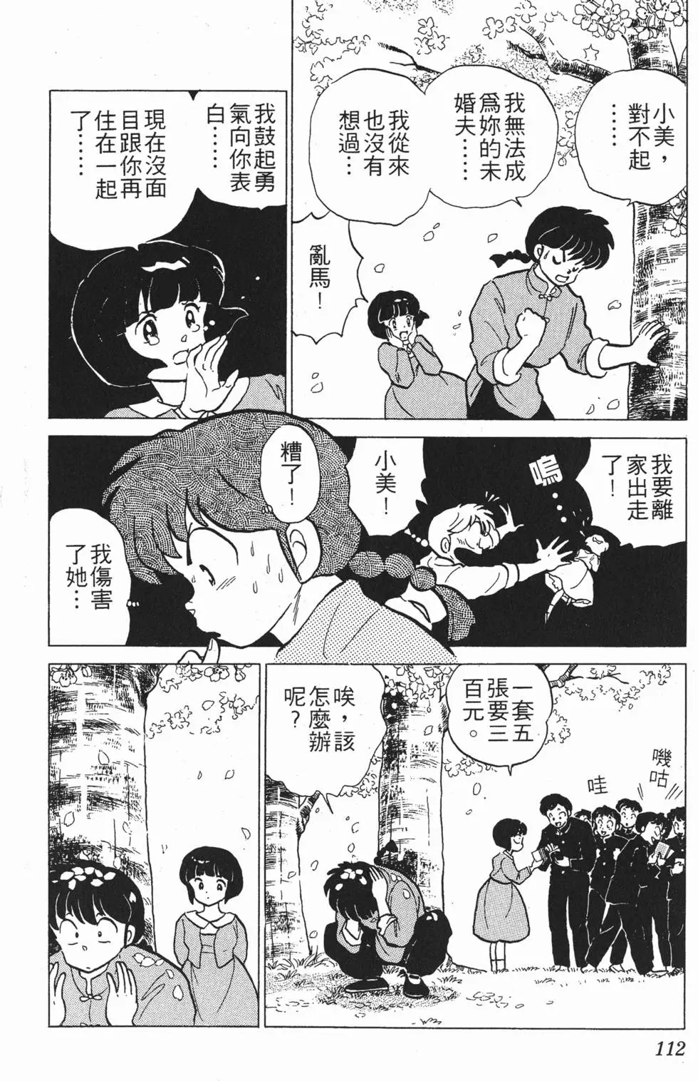 第108页