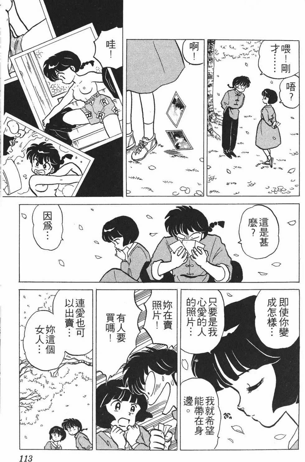第109页