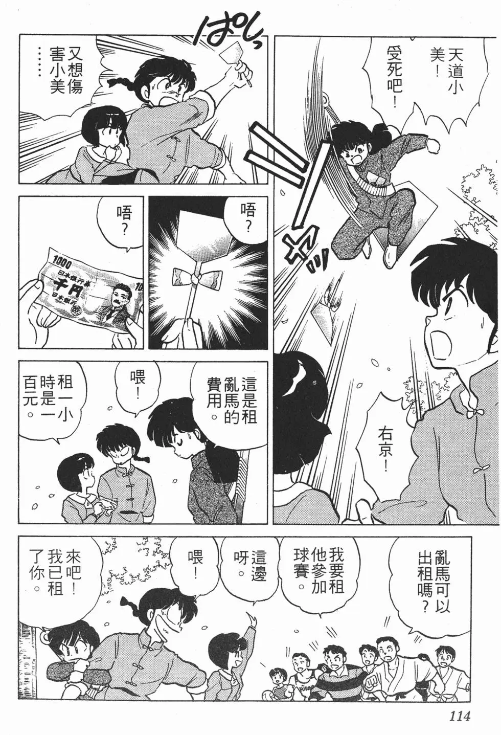 第110页