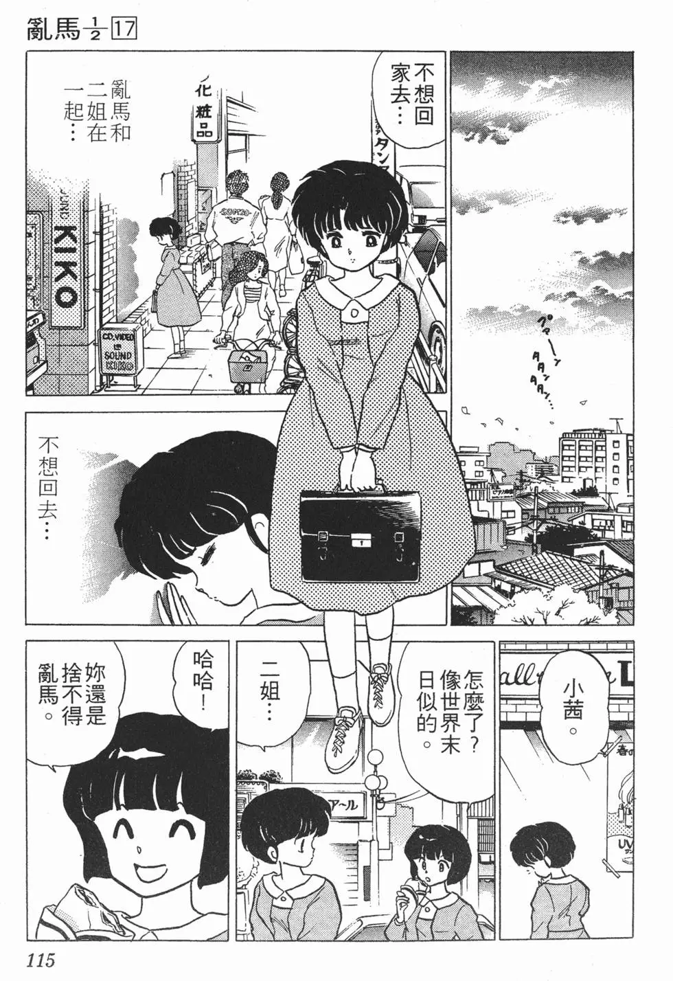 第111页