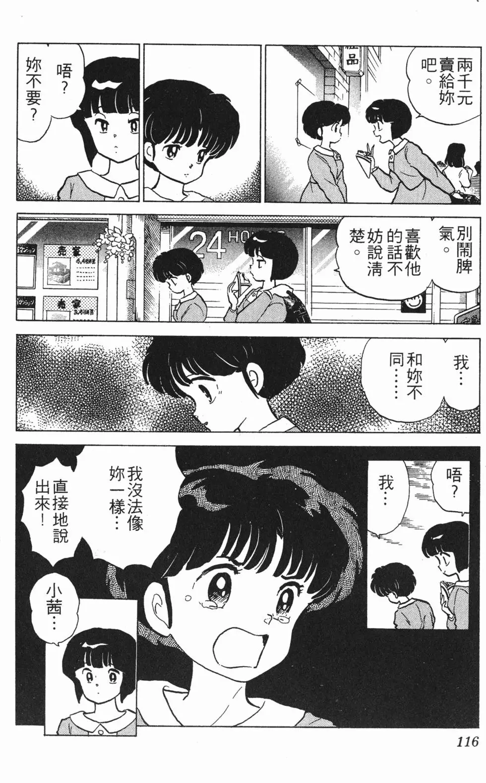 第112页