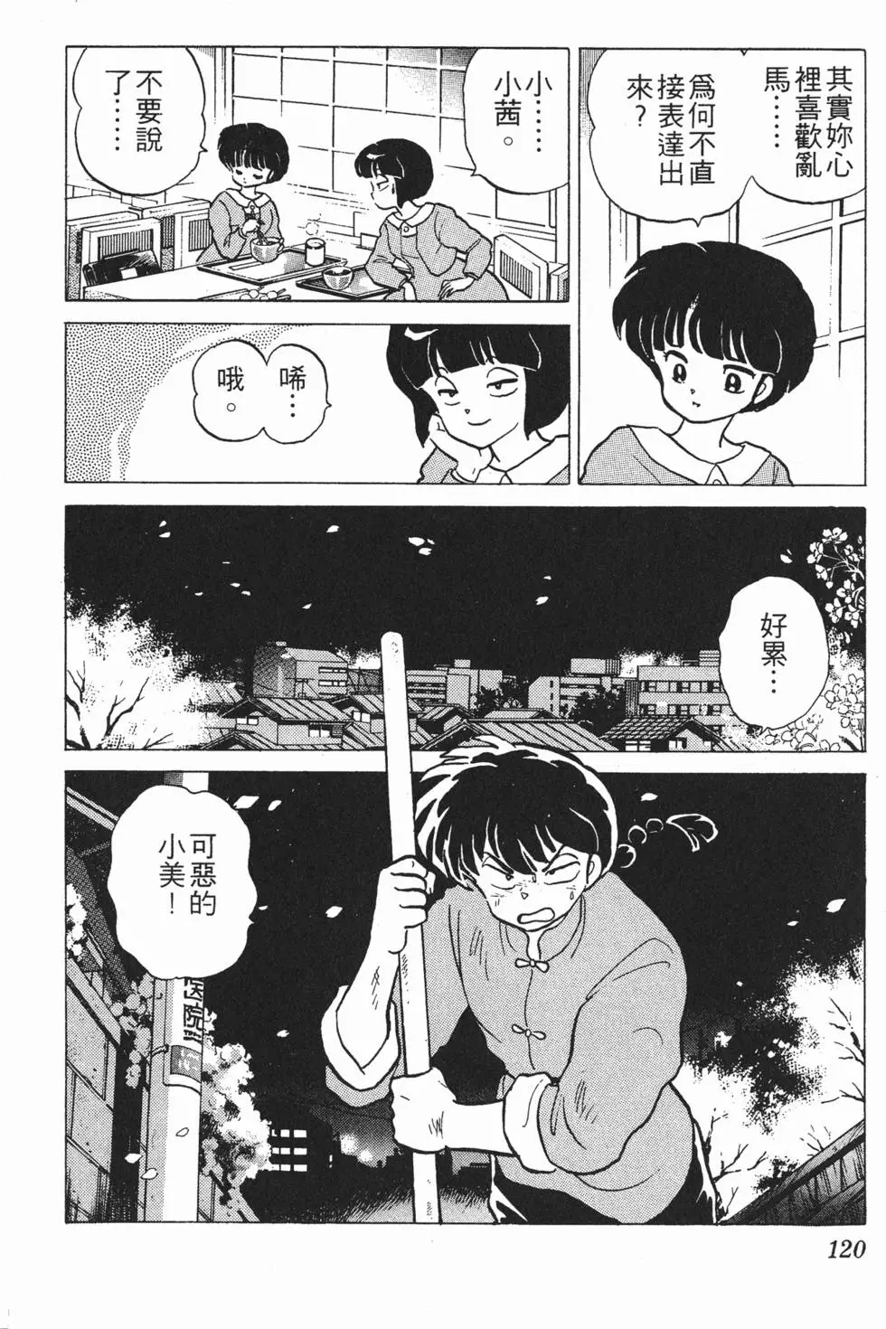 第116页