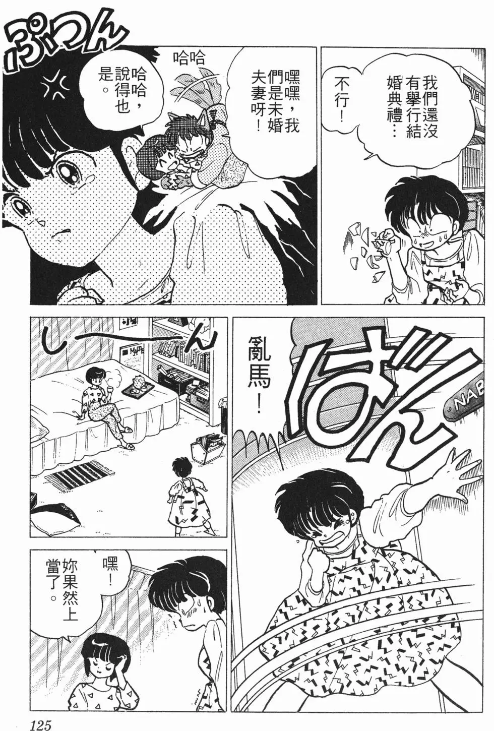 第121页