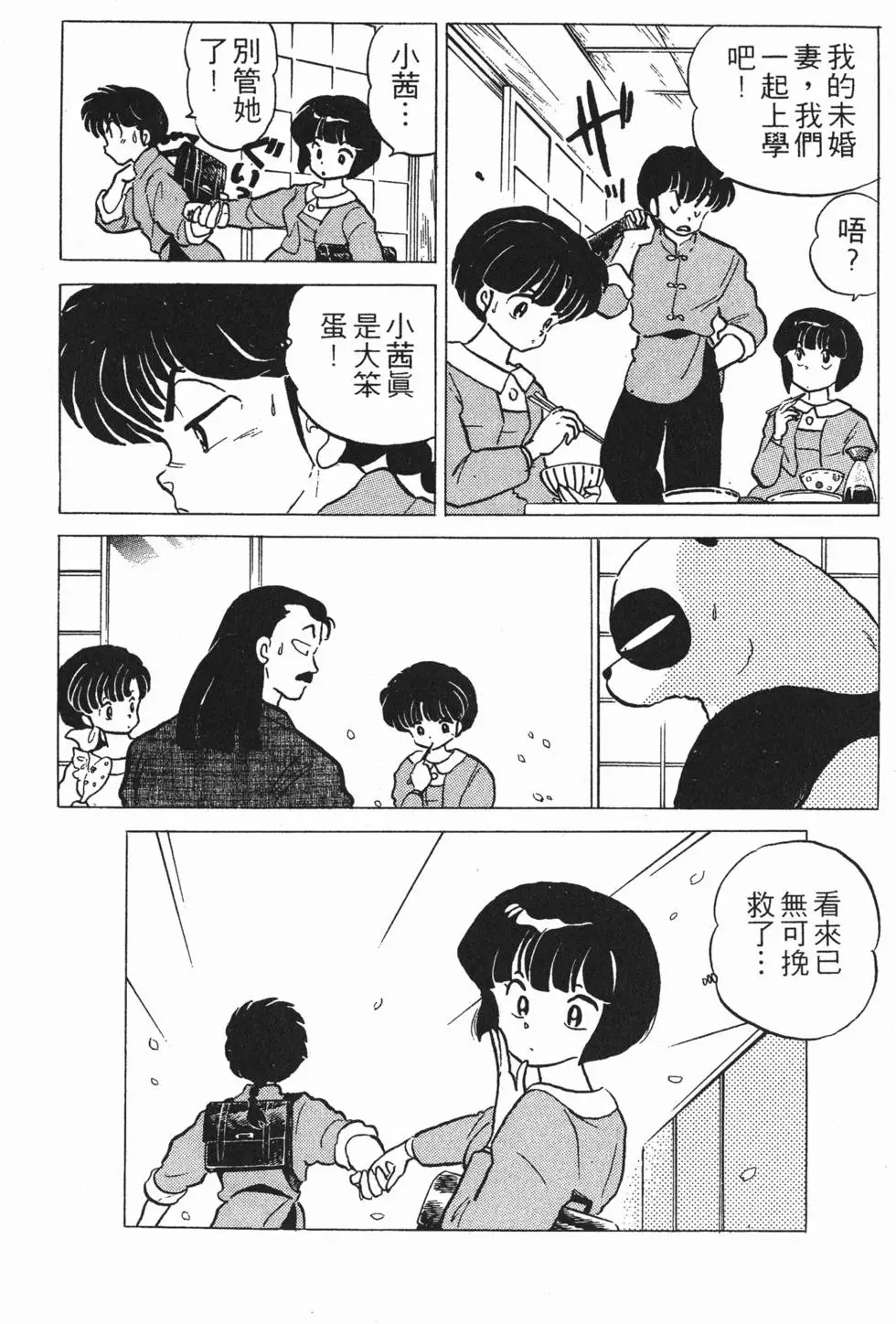 第128页