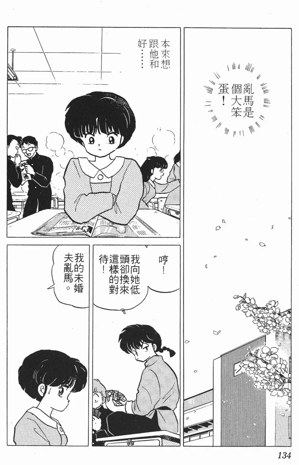 第130页