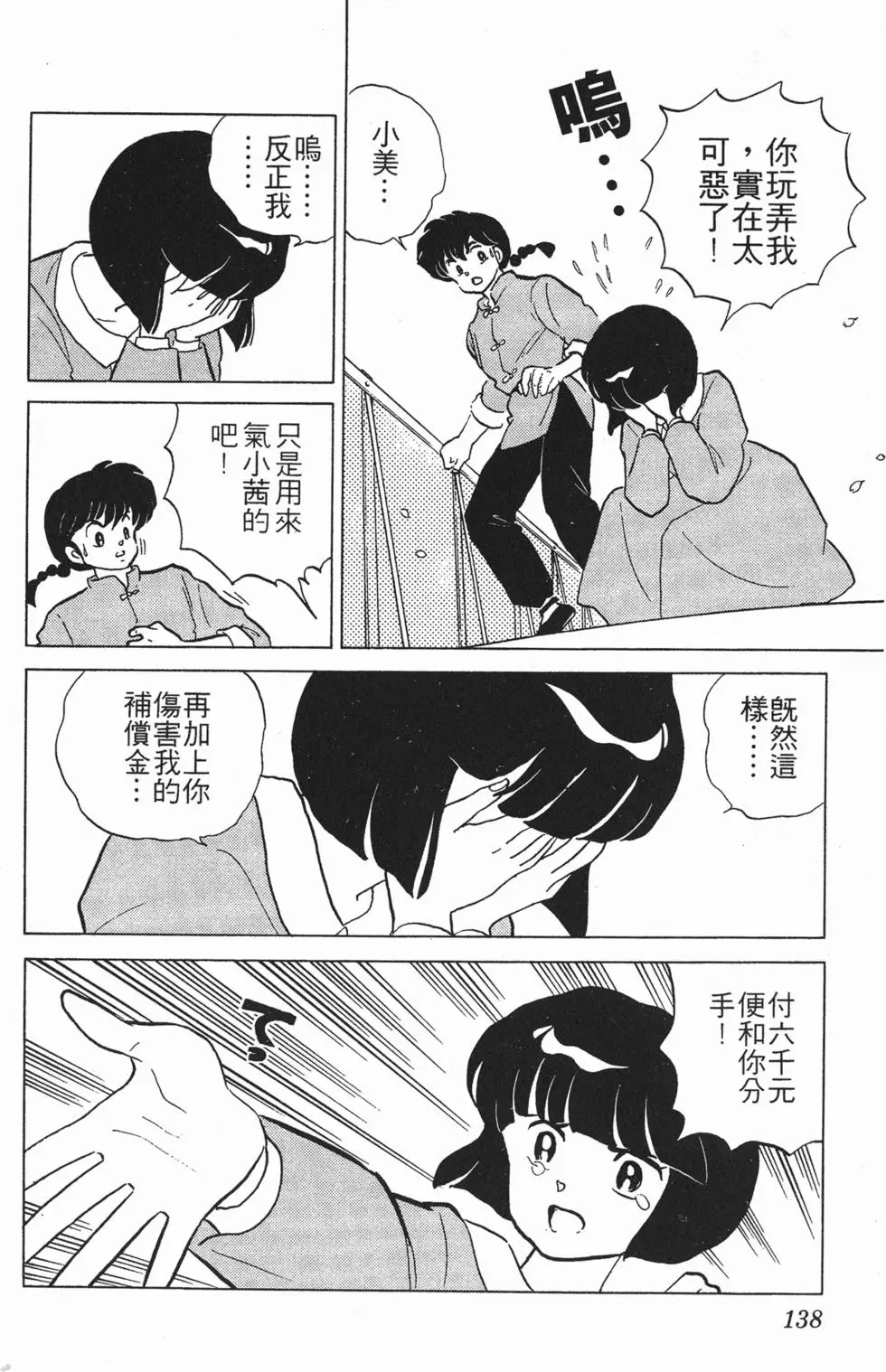第134页